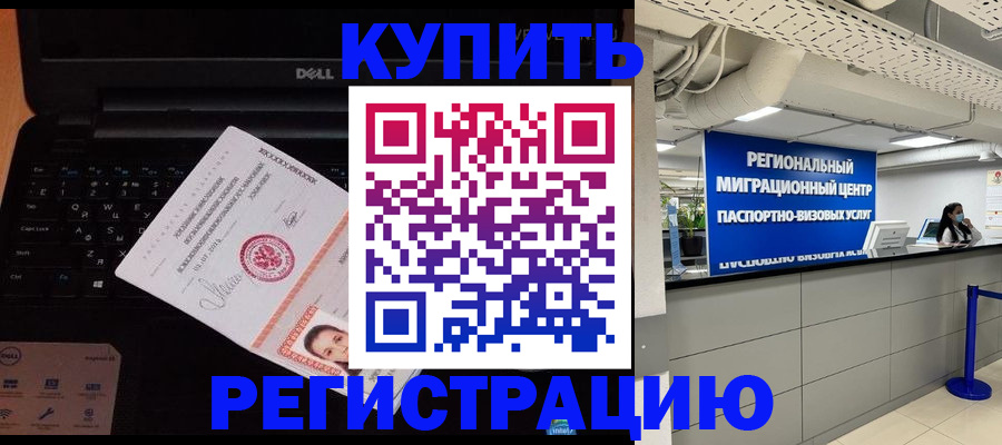 временная регистрация для школы в Нижнем Новгороде