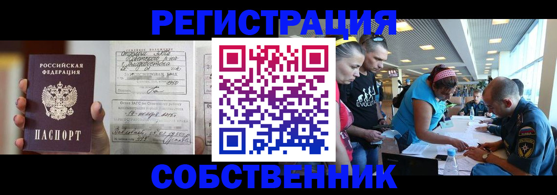 прописка поиск в Нижнем Новгороде