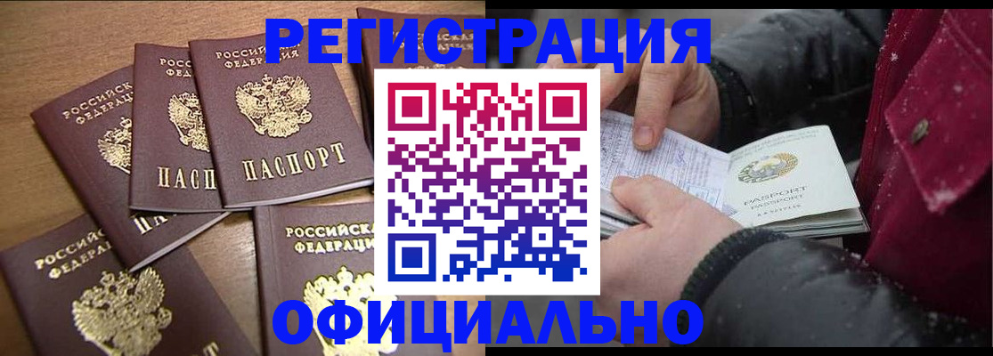 прописка регистрация в Нижнем Новгороде