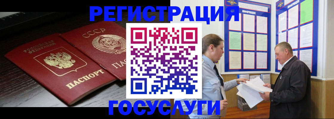прописка регистрация в Нижнем Новгороде