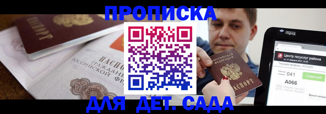временная регистрация законно в Нижнем Новгороде