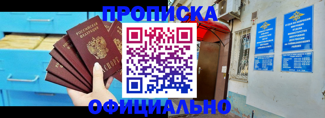 прописка иностранных граждан в Нижнем Новгороде