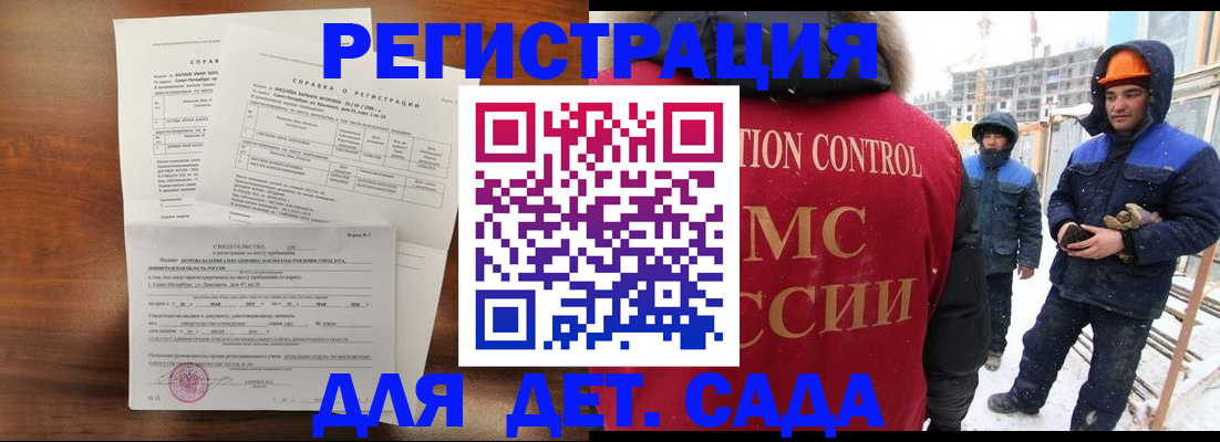 временная регистрация в Нижнем Новгороде