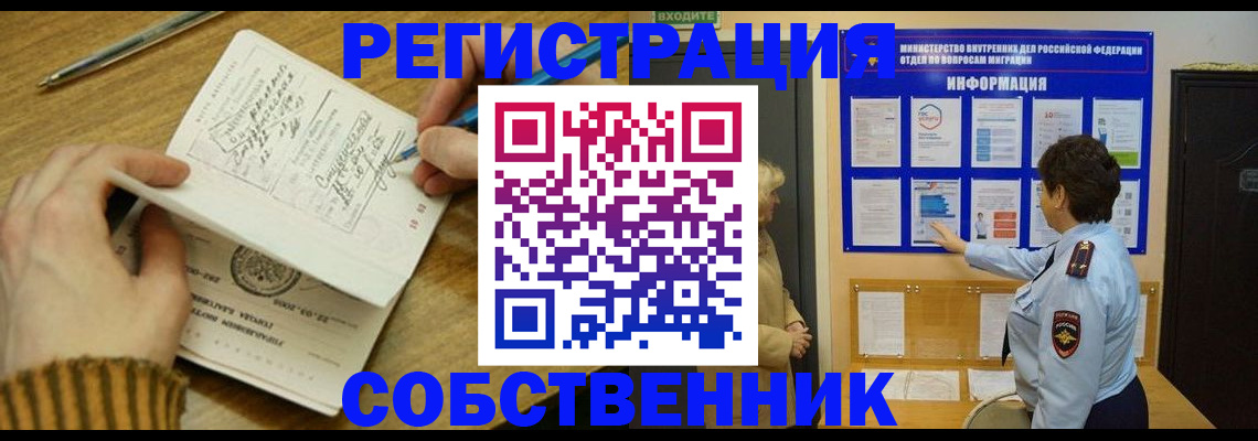 прописка гарантия в Нижнем Новгороде