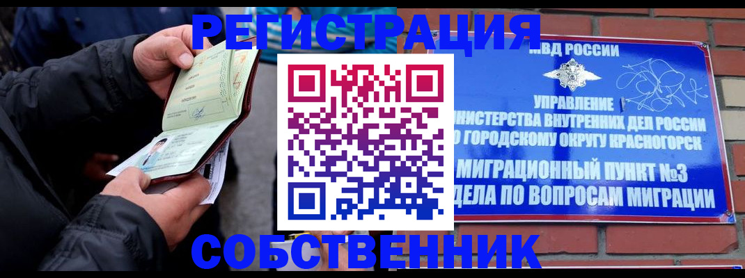временная регистрация для школы в Нижнем Новгороде